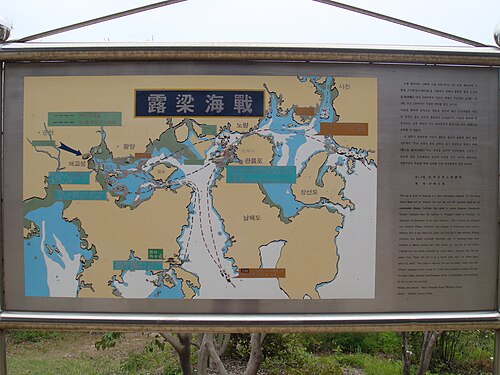 露梁海战